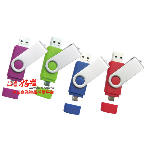 手機電腦二用隨身碟-3