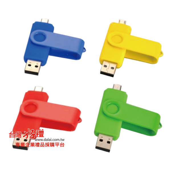 手機電腦二用隨身碟-2