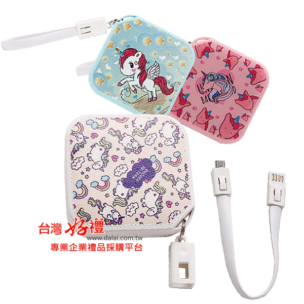 馬卡龍方型行動電源