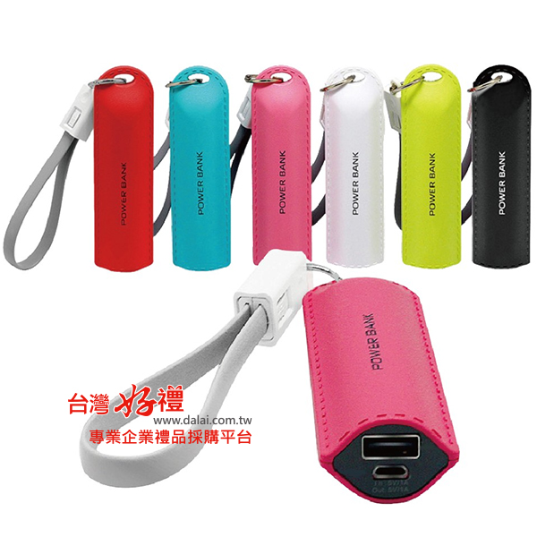 鎖扣輕巧行動電源