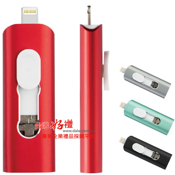 霧感四合一OTG隨身碟
