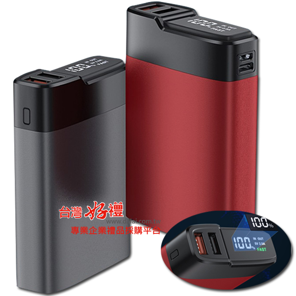 迷你快充行動電源