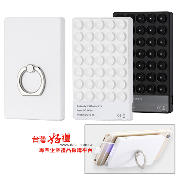 指環防滑吸盤行動電源