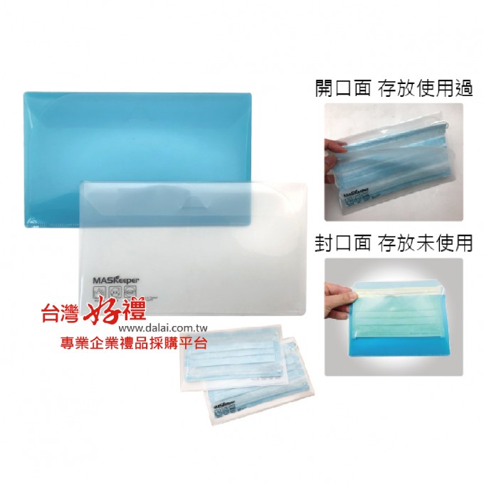 口罩雙層收納套