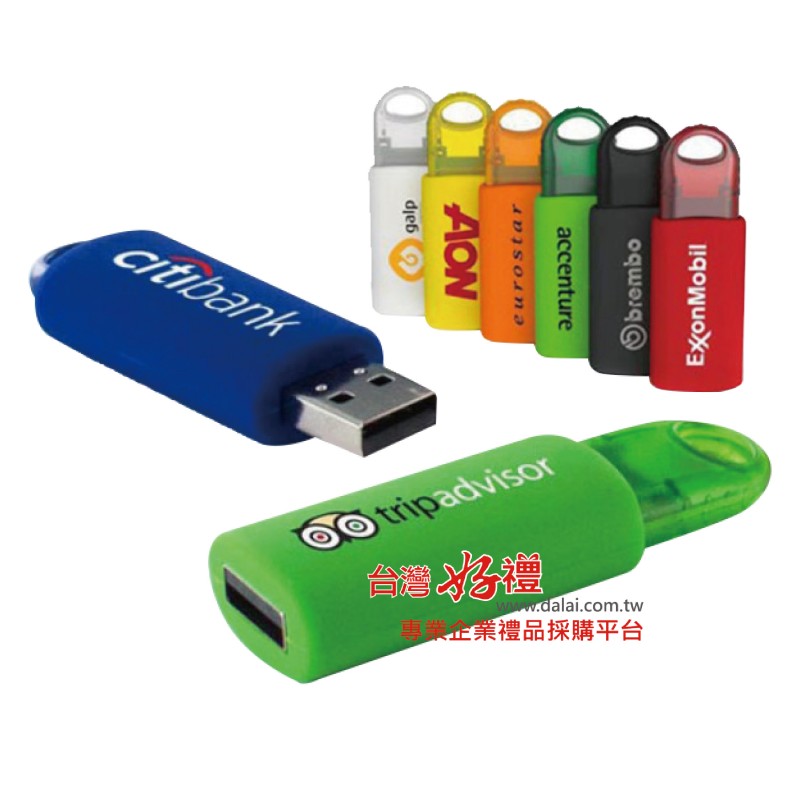 維拉伸縮隨身碟