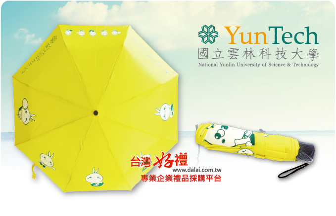 客製紀念摺疊雨傘