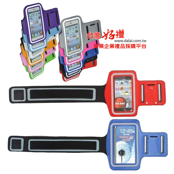 手機運動臂帶