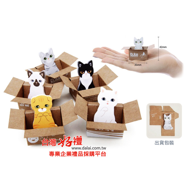 CARTON可愛紙箱便利貼