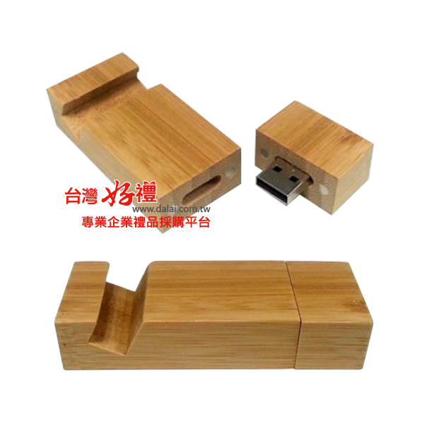 木質手機支架隨身碟