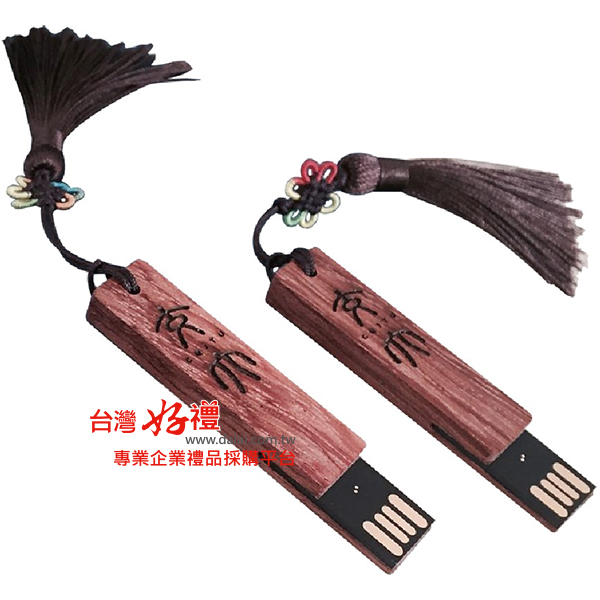 古典木紋隨身碟