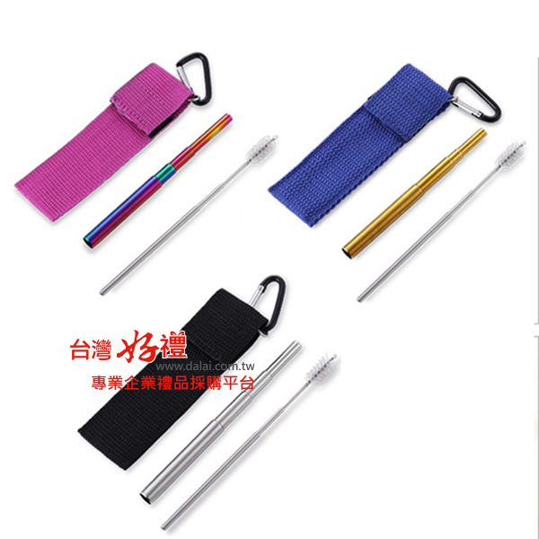 不鏽鋼伸縮吸管(帆布裝)