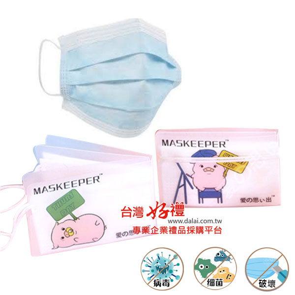 彩印口罩暫存夾