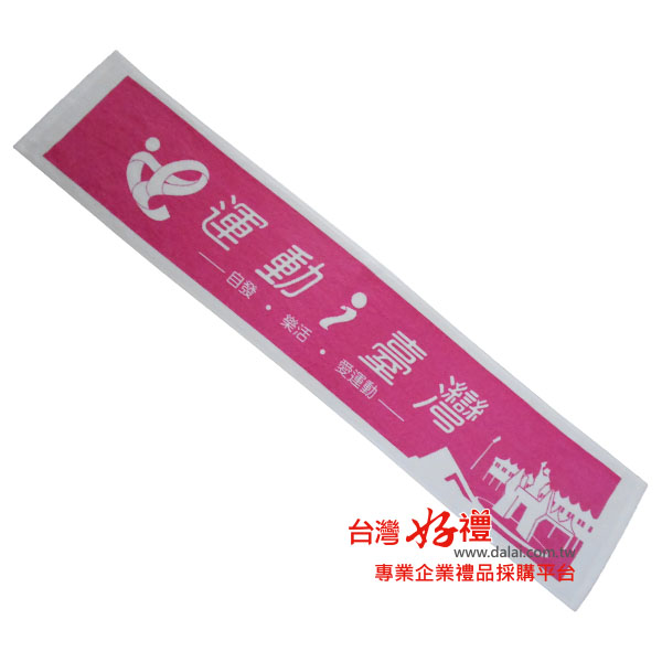 剪絨運動毛巾