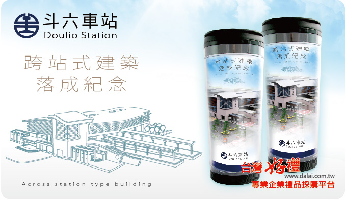 彩印隨身廣告杯