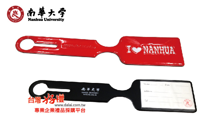 客製行李吊牌