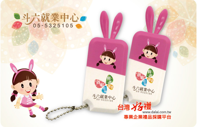 小兔子四件式修容組