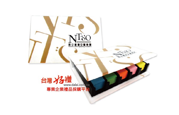 便利貼精裝盒