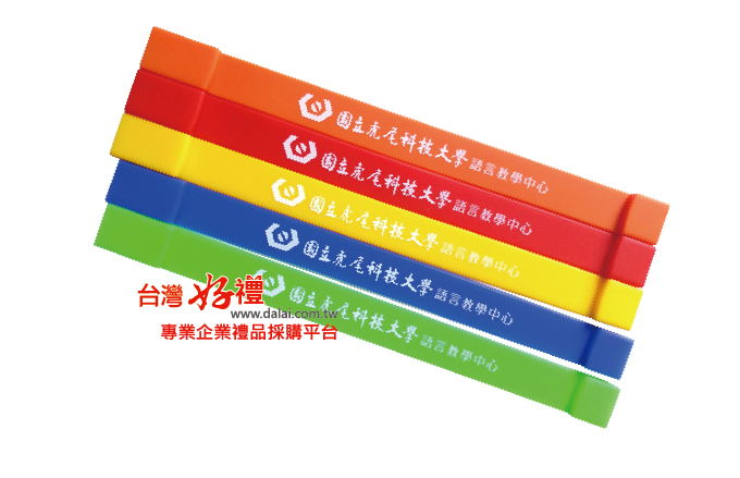 繽紛手環隨身碟