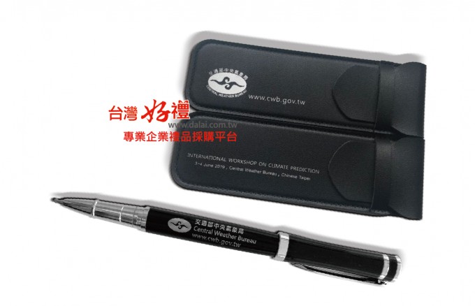 高級名筆套組