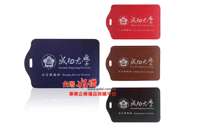 客製皮質識別證卡套